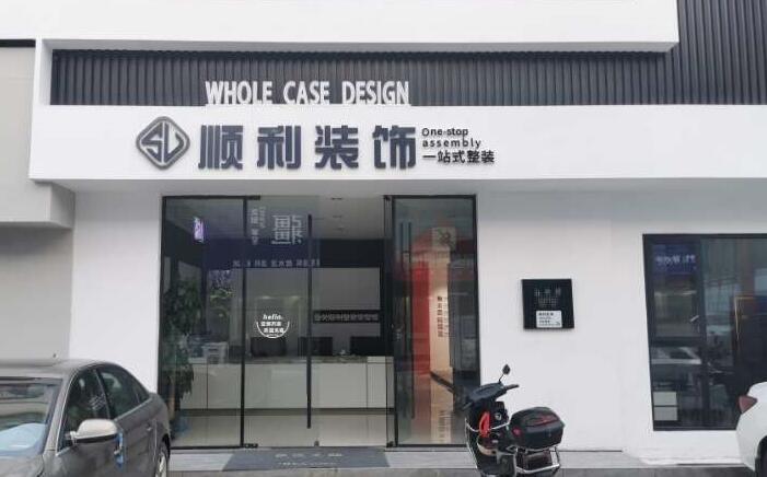 临汾市浮山装修公司