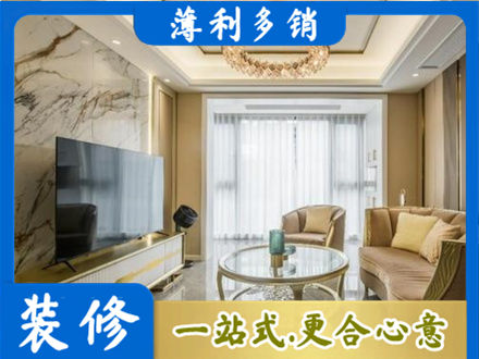 临汾市浮山装修公司49.jpg