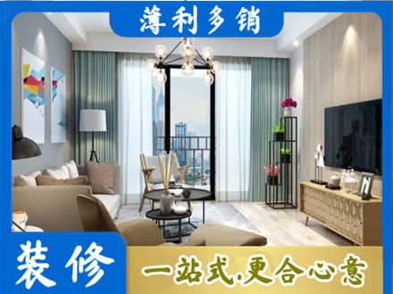 临汾市浮山本地房屋装修电话号码