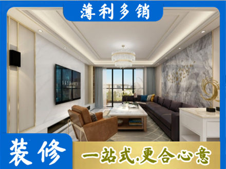 临汾市浮山装修新房
