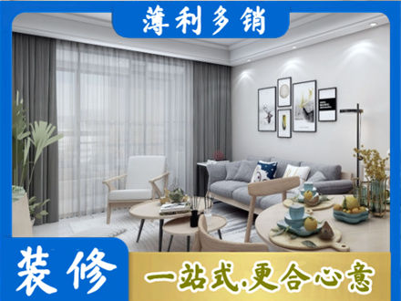 临汾市浮山专业装修店