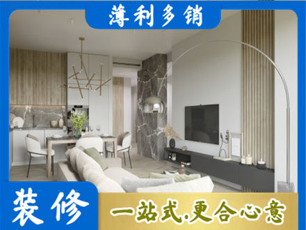 临汾市浮山客厅地板装修