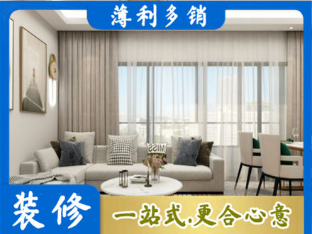临汾市浮山装修价格