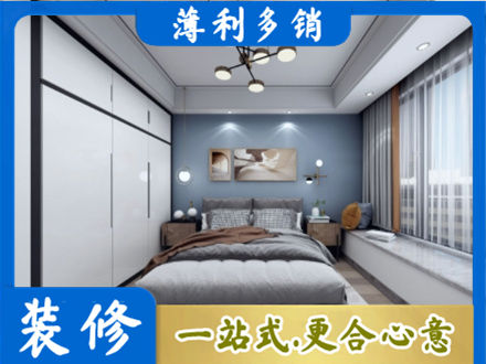临汾市浮山次卧装修