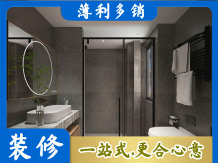 临汾市浮山洗浴间装修
