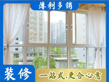 临汾市浮山正规阳台封窗装修